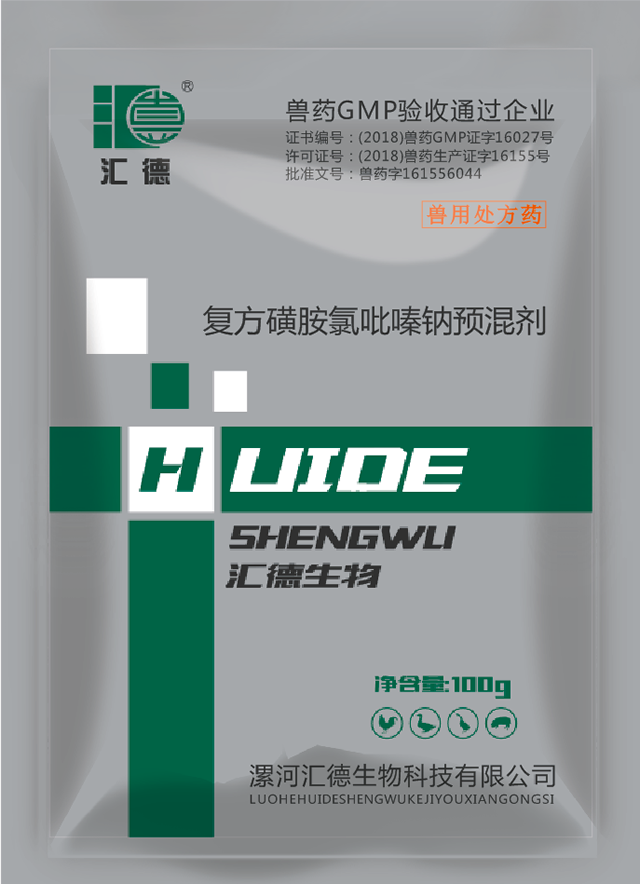 高清无码插逼视频复方磺胺氯吡嗪钠预混剂